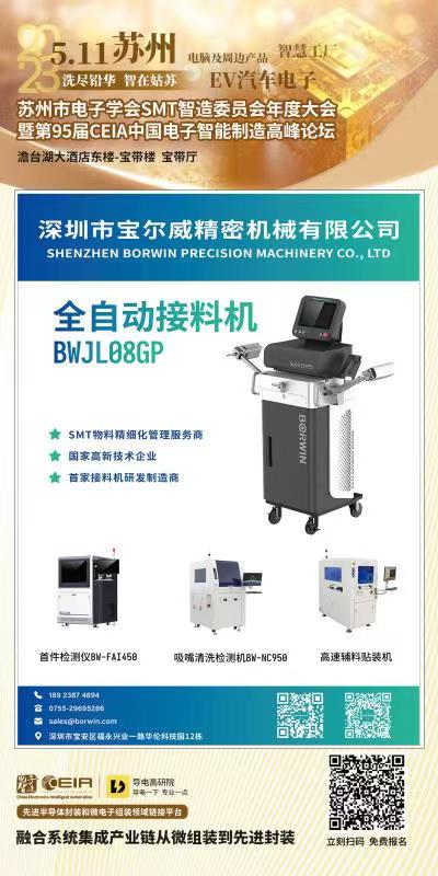 CEIA 海报<a href='/p4.html' style='color: blue;' target='_blank'><a href='/p4.html' style='color: blue;' target='_blank'><a href='/p4.html' style='color: blue;' target='_blank'><a href='/p4.html' style='color: blue;' target='_blank'><a href='/p4.html' style='color: blue;' target='_blank'><a href='/p4.html' style='color: blue;' target='_blank'>接料机</a></a>娱乐中心</a></a></a></a>.jpg